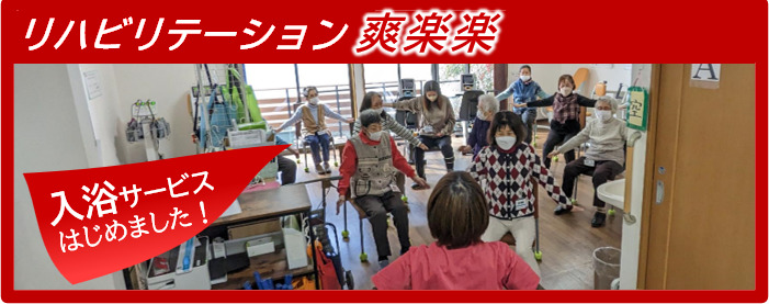 グループホーム　めぐる
