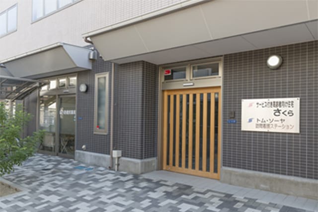 有料老人ホーム鶴見緑地