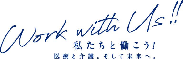 有料老人ホーム鶴見緑地