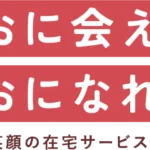 ソレイユ　もりぐち｜大阪府守口市下島町11番20号の介護型サービス付き高齢者向け住宅の写真