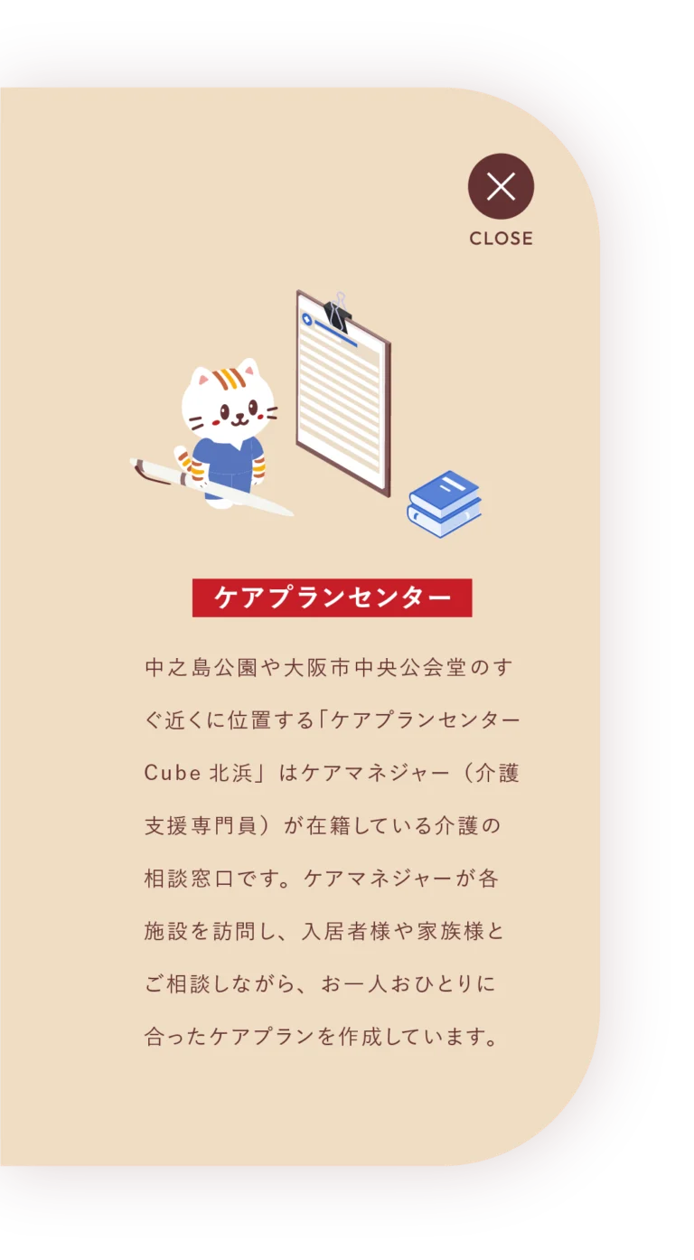 ソレイユ もりぐち