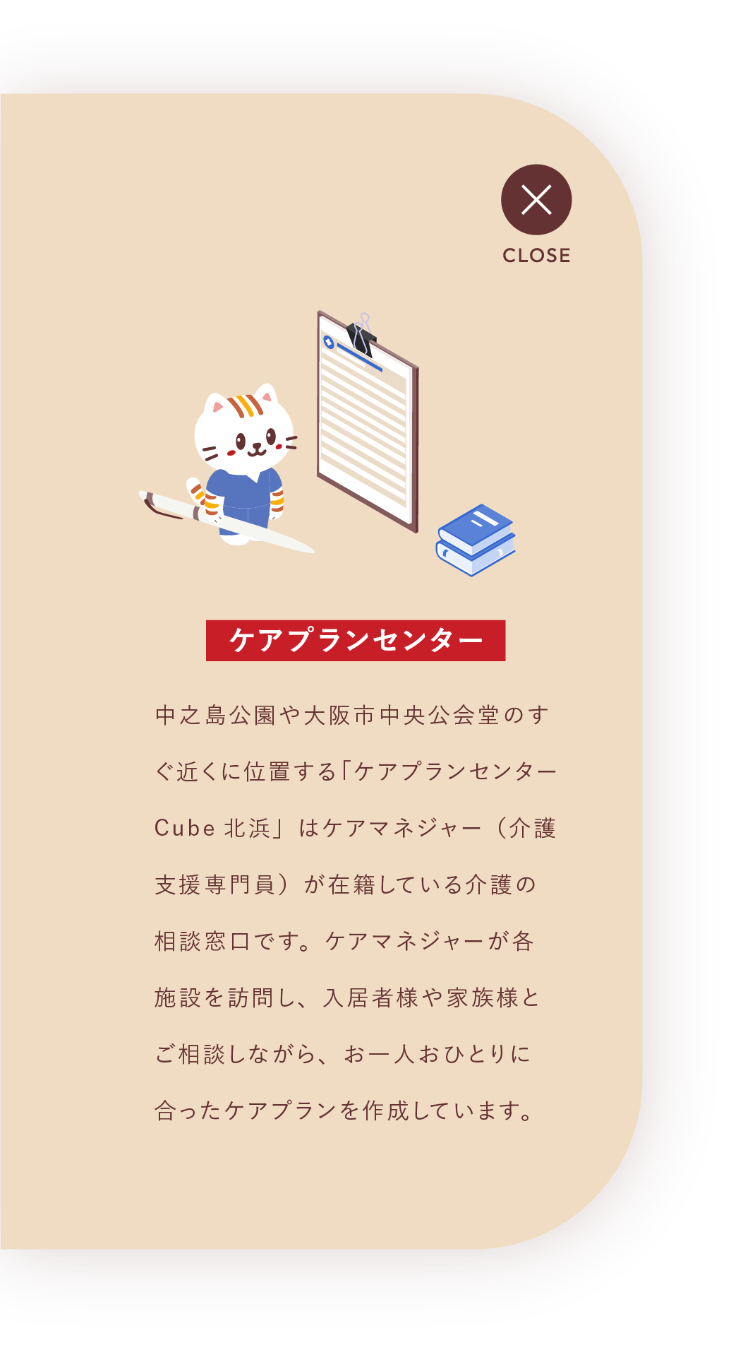 ソレイユ　もりぐち