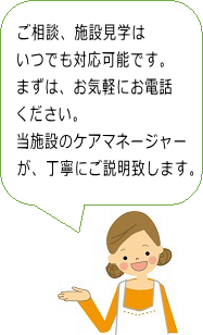 グループホーム　アンダンテ