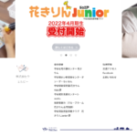 あっと　ホーム　きりん荘｜守谷市茨城県守谷市立沢９５０‐１の介護付き有料老人ホームの写真