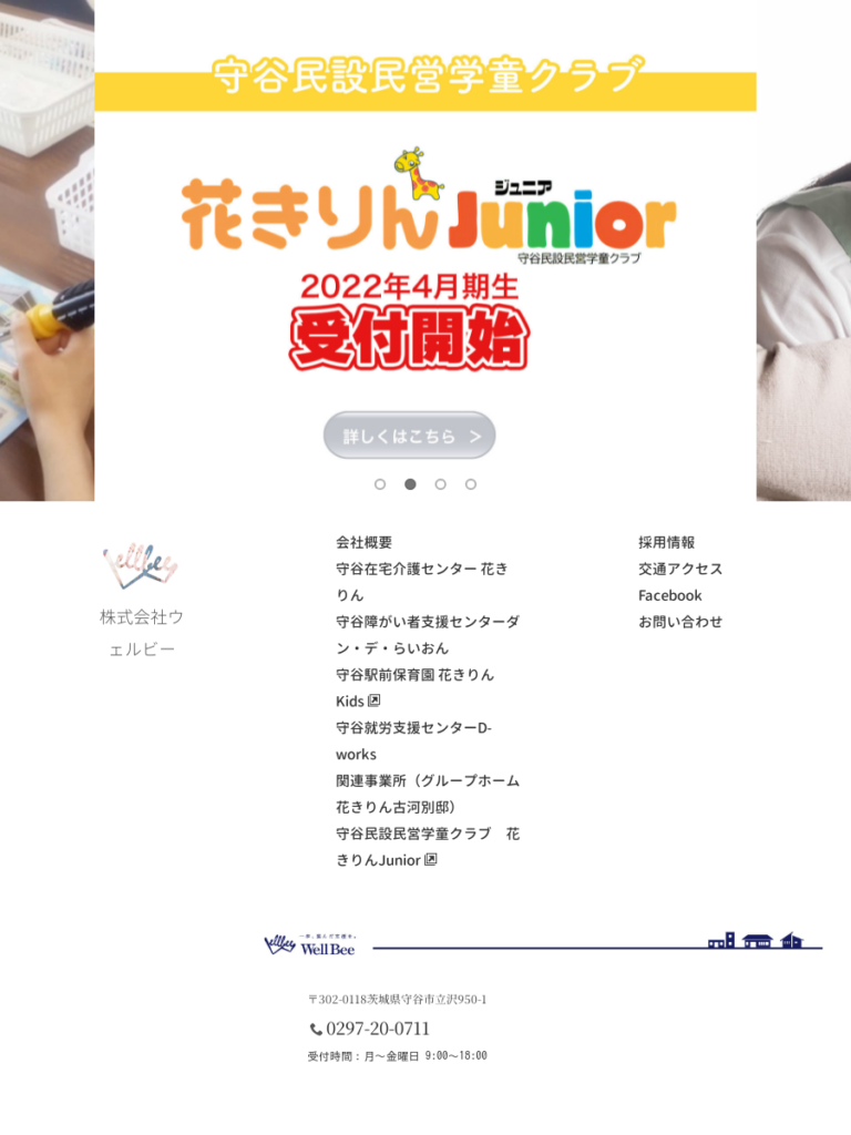 あっと　ホーム　きりん荘
