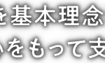特別養護老人ホーム　ナーシングヴィラ本郷｜毛呂山町埼玉県入間郡毛呂山町大字毛呂本郷字小野岡751番地の介護付き有料老人ホームの写真