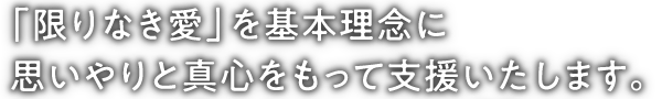 特別養護老人ホーム ナーシングヴィラ本郷
