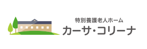 特別養護老人ホームしらさわ有寿園