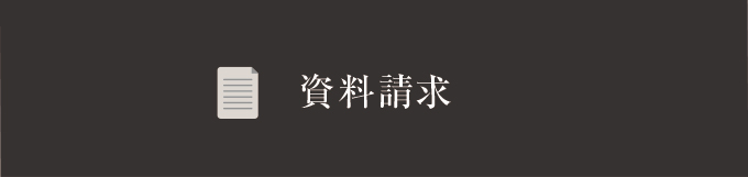 認知症対応型共同生活介護　グレース東郷