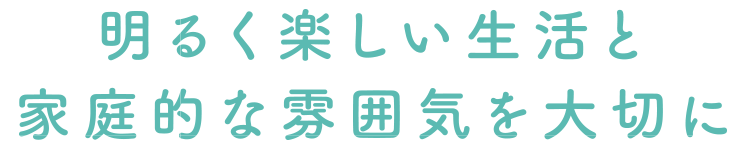 特別養護老人ホームあかま