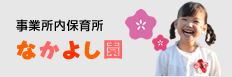 特別養護老人ホーム城山之荘