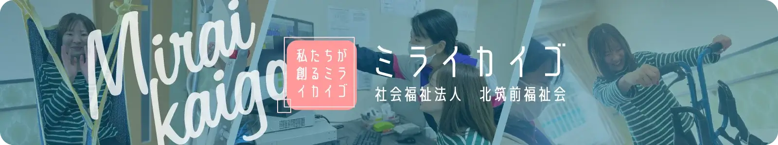 宗寿園グループホーム愛々