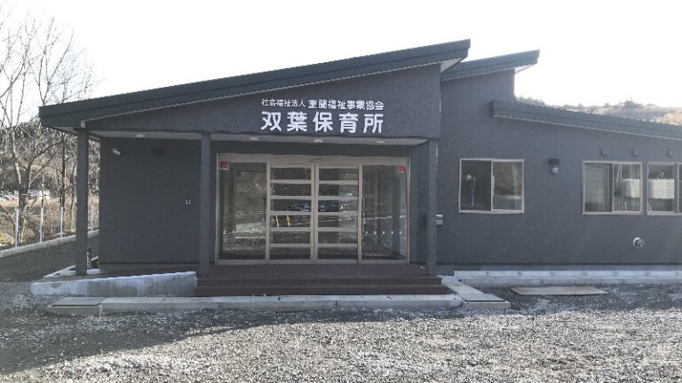 特別養護老人ホーム白鳥ハイツ