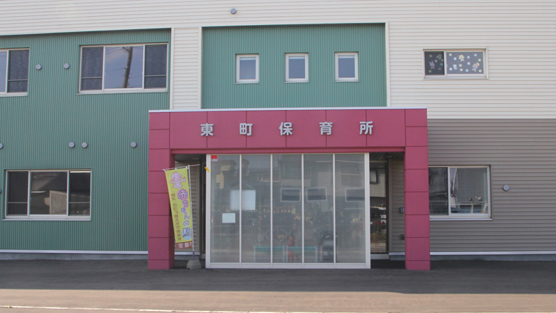 特別養護老人ホーム白鳥ハイツ