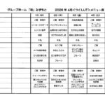 グループホーム和みずもと