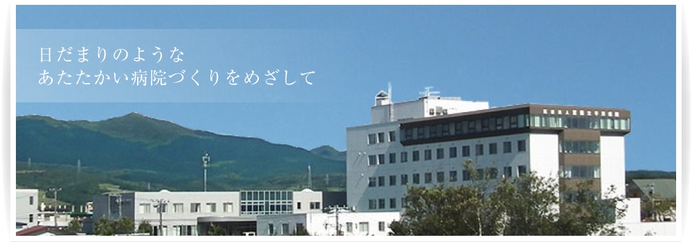 医療法人五紀会　グループホーム白鳥台