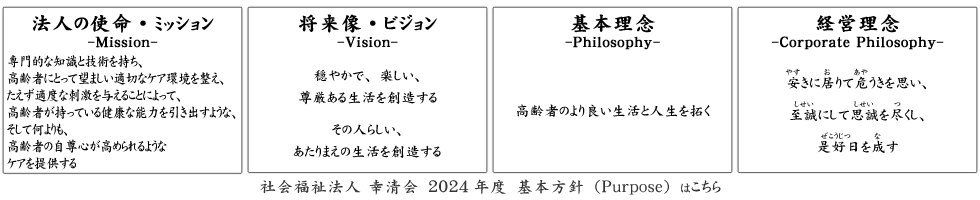 グループホームみたらの杜