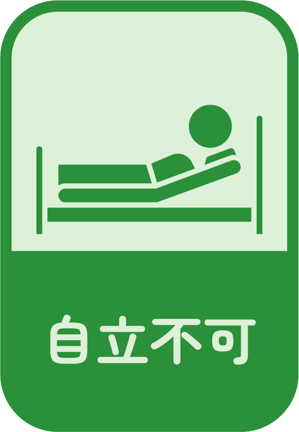 介護付有料老人ホーム　さわやか室蘭弐番館
