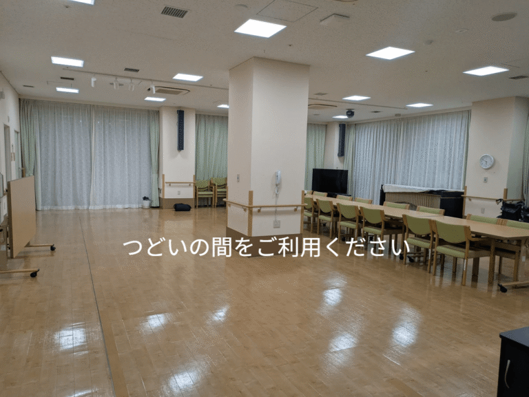 むさし村山苑