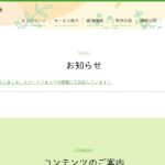 特別養護老人ホーム伊奈平苑｜武蔵村山市伊奈平６－１４－２の介護付き有料老人ホームの写真