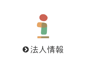 特別養護老人ホーム伊奈平苑
