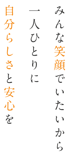 特別養護老人ホーム伊奈平苑