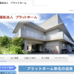 特別養護老人ホーム武蔵野館｜武蔵野市関前二丁目１６番５号の介護付き有料老人ホームの写真