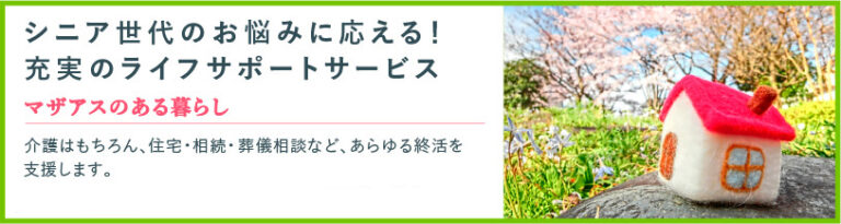 マザアスホームだんらん武蔵境