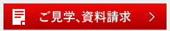 シルバーシティ武蔵境