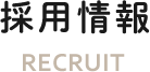 光風荘
