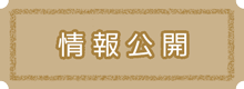 グループホーム　とんぼ池
