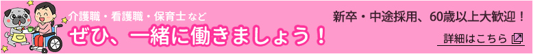 グループホーム 新