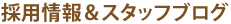 グループホーム「はなの里」