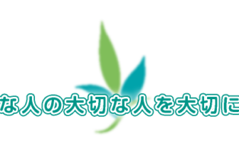 グループホームたみの里－長泉