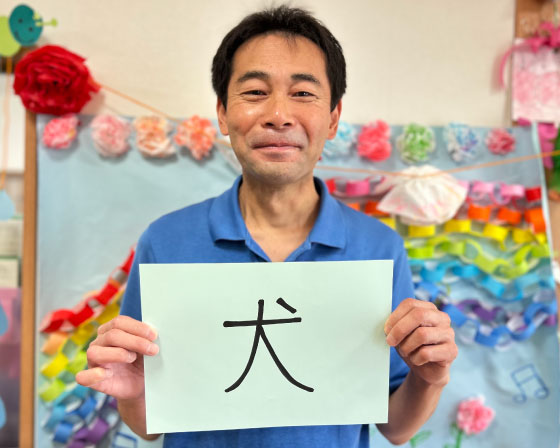 グループホームたみの里－長泉
