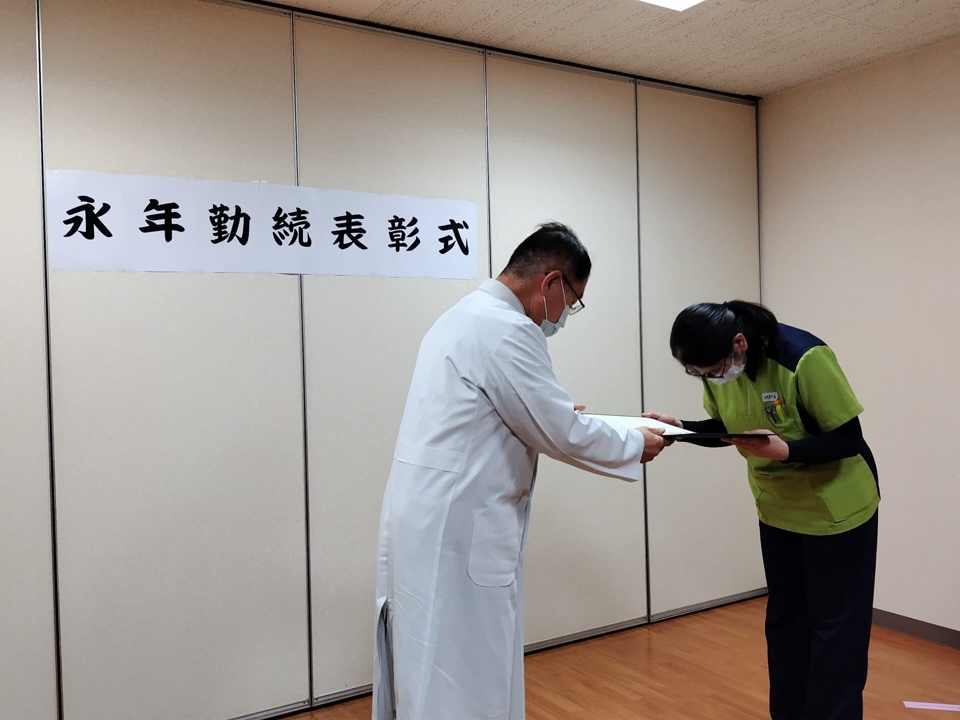 地域密着型特定施設　有料老人ホームインターコート藤