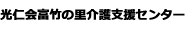 上松ホーム