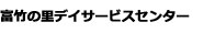 上松ホーム