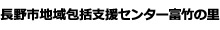 上松ホーム