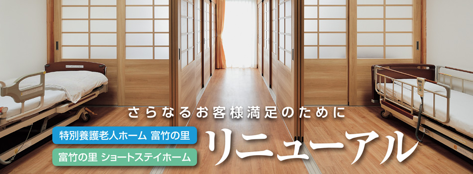 上松ホーム