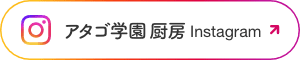 介護付有料老人ホームあたご