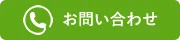 フレンドリーハウス　みどりの杜