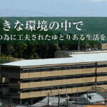 地域密着型特別養護老人ホーム　第二竹の里ホーム｜長岡京市京都府長岡京市奥海印寺太鼓山18番地の地域密着型介護付き有料老人ホームの写真