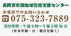 地域密着型特別養護老人ホーム 第二竹の里ホーム