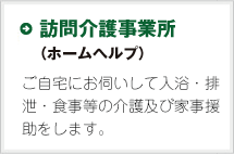 地域密着型特別養護老人ホーム 第二竹の里ホーム