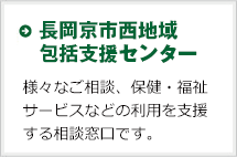地域密着型特別養護老人ホーム 第二竹の里ホーム