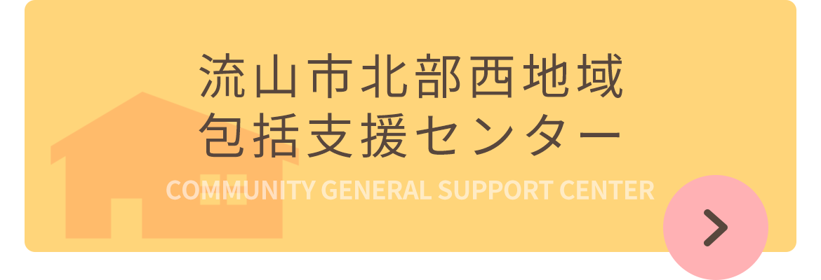 特別養護老人ホーム月の船