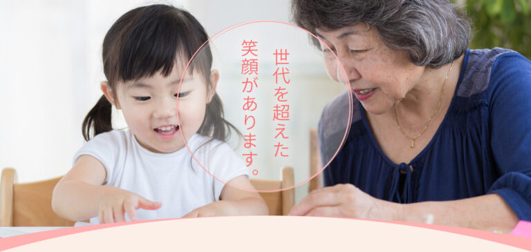 特別養護老人ホーム月の船