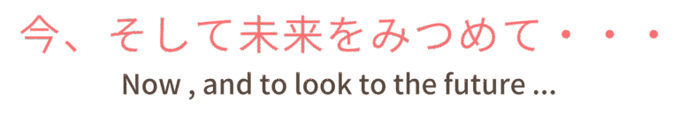 特別養護老人ホーム花のいろ