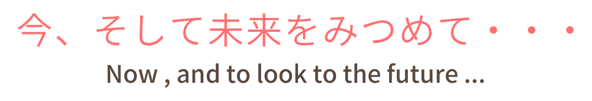 特別養護老人ホーム季の花